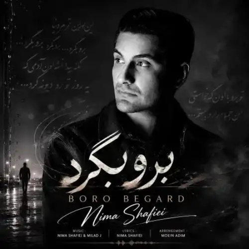 برو برگرد